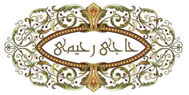 فروشگاه اینترنتی حاجی رحیمی
