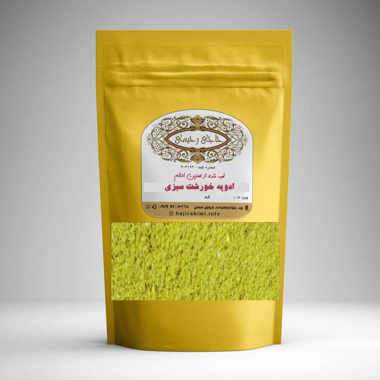 ادویه خورشت سبزی