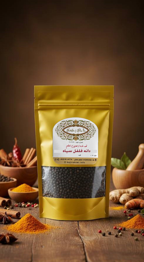 دانه فلفل سیاه