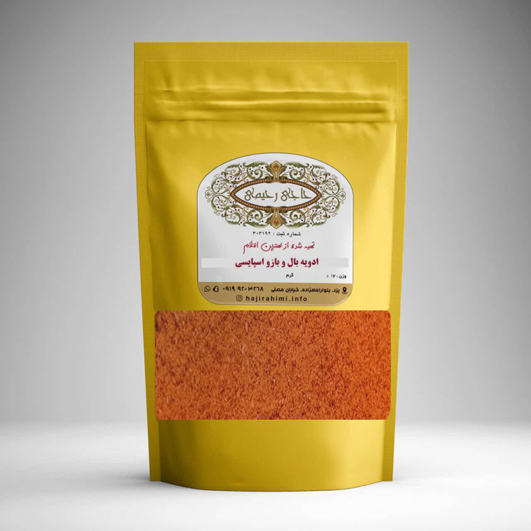 ادویه بال و بازو اسپایسی