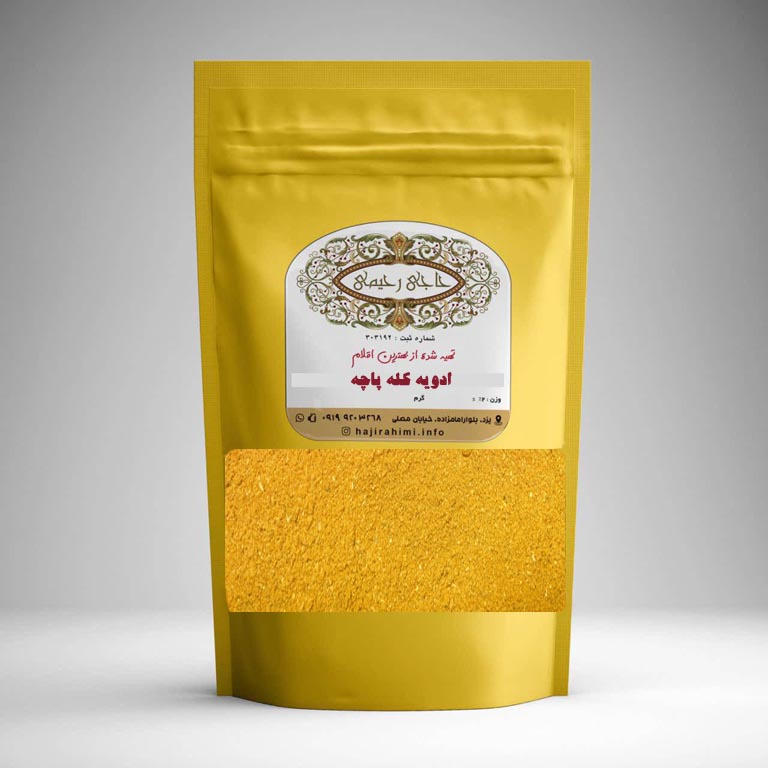 ادویه کله پاچه