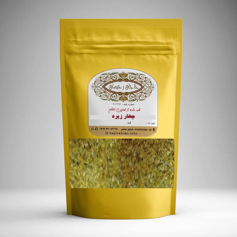 ادویه چهار زیره