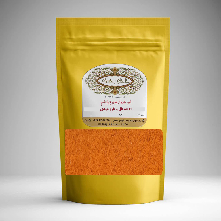 ادویه بال و بازو دودی