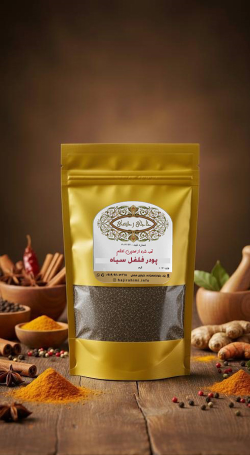 پودر فلفل سیاه