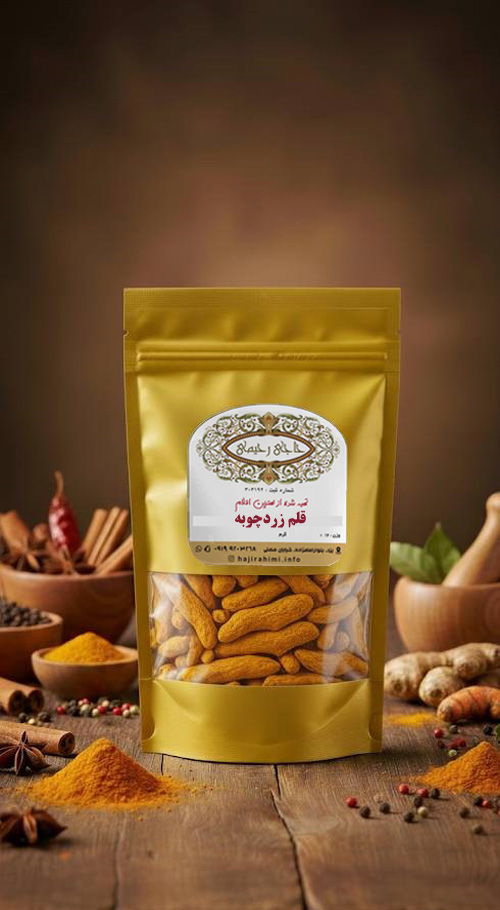 قلم زردچوبه