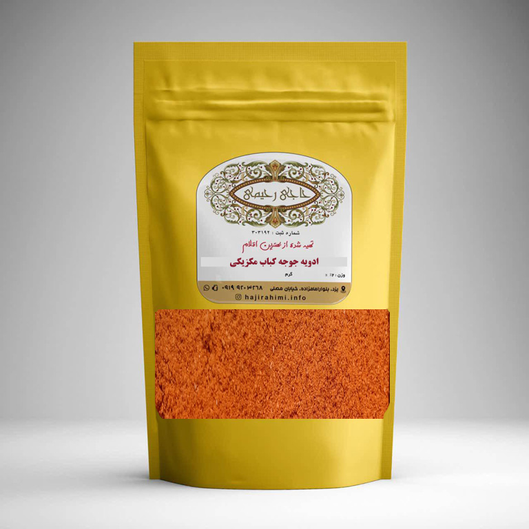 ادویه جوجه کباب مکزیکی