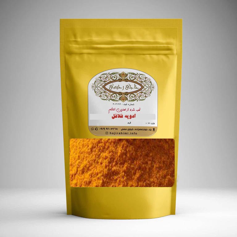 ادویه فلافل